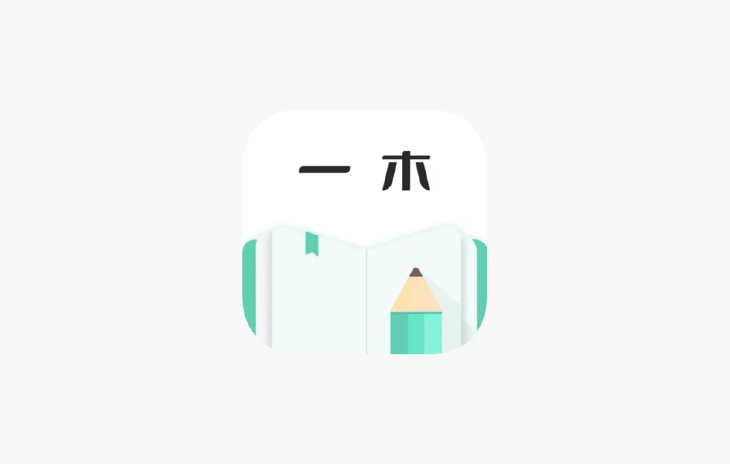 Android 一木记账 v5.2.2 高级版