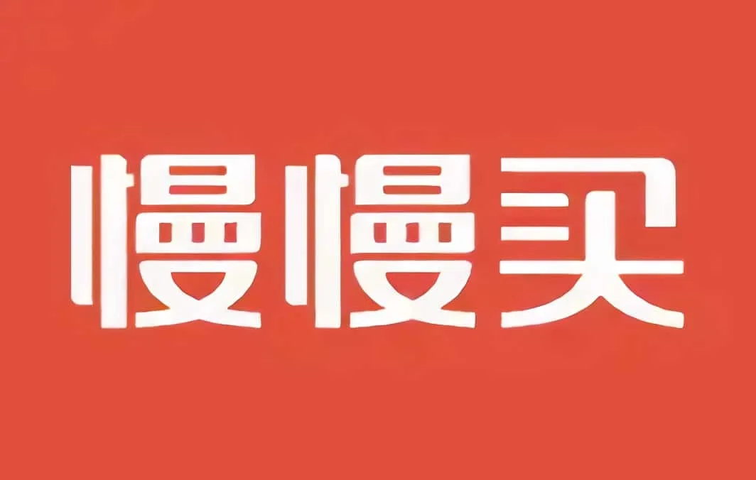 “双11” 省钱的密码被我发现了：慢慢买比价平台
