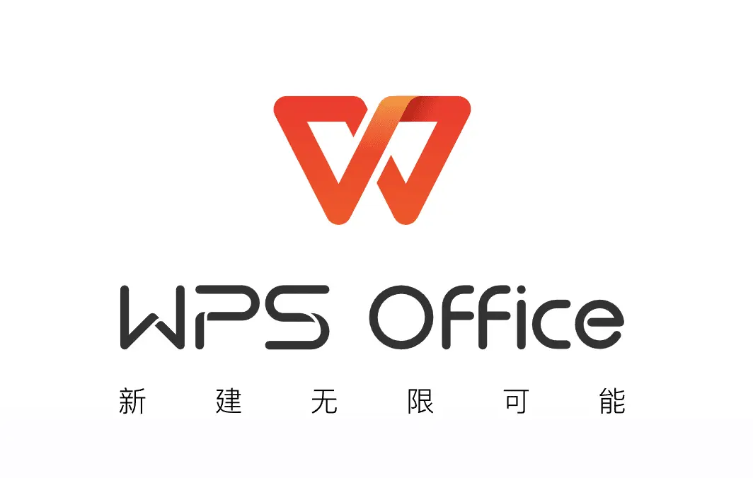 WPS Office 2019专业增强版_v11.8.2.12118