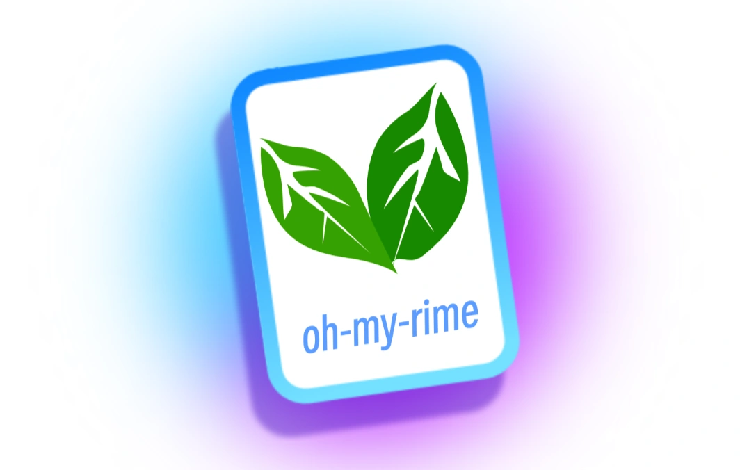 RIME输入法-小狼毫输入法-薄荷输入法介绍和配置
