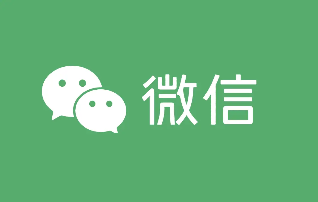 微信缓存清理工具🧹