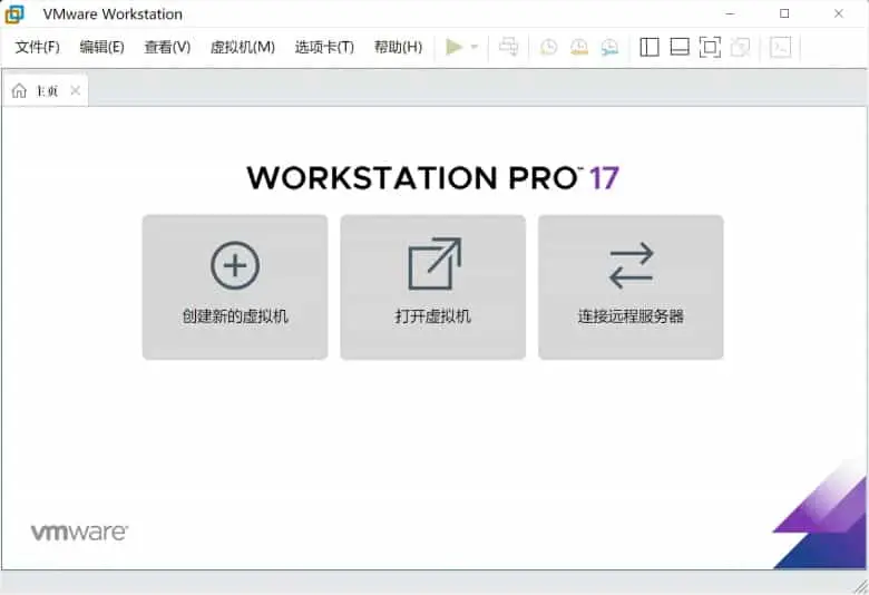 VMware Workstation 17.0.2 免激活精简版
