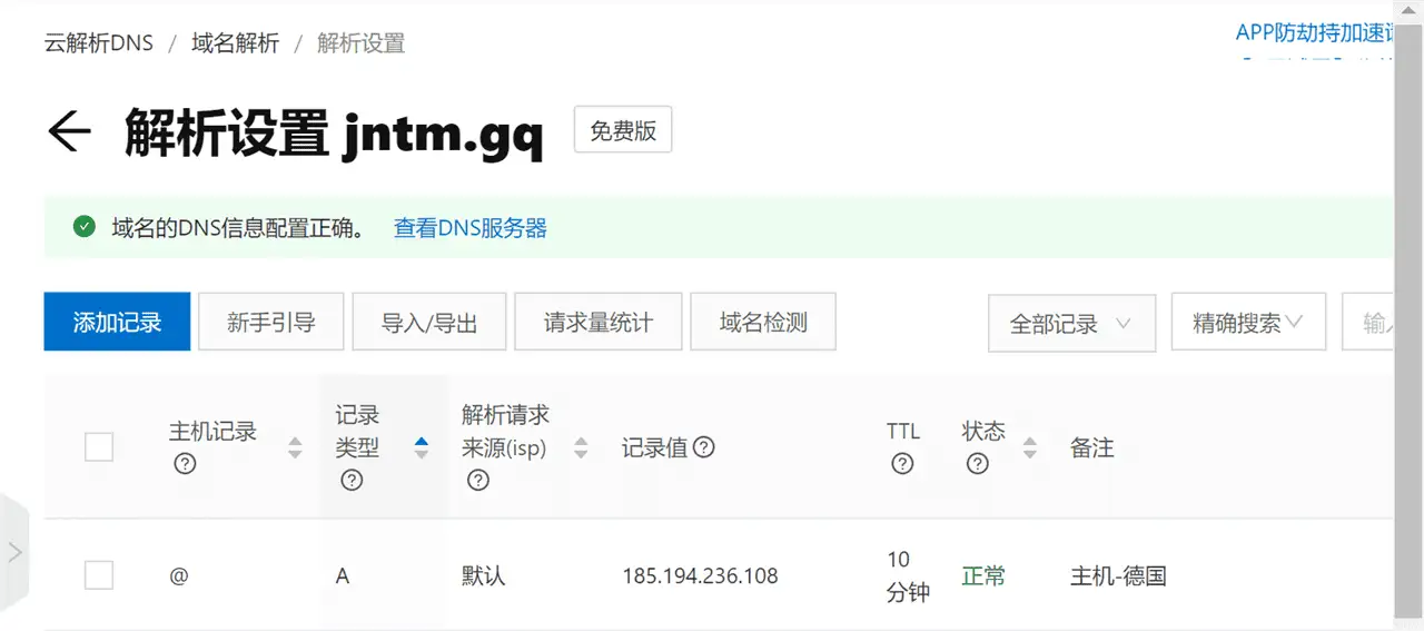 Cloudflare自选IP加速国内访问