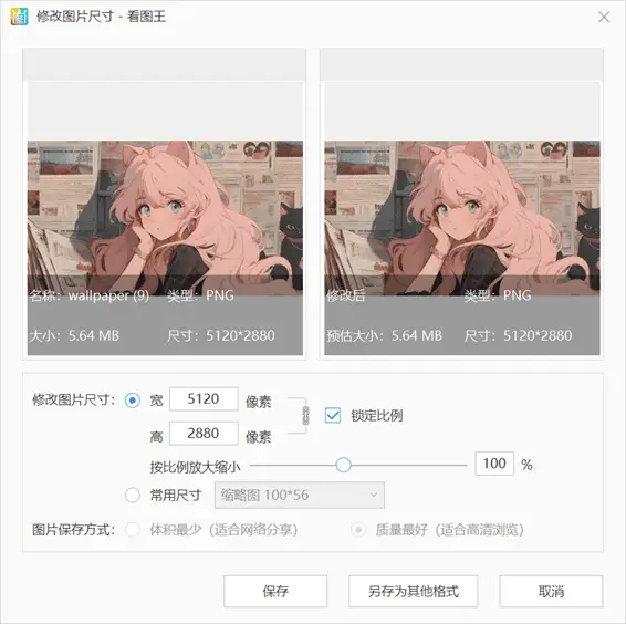 点击放大图片 【装机必备】3款纯净好用的看图软件