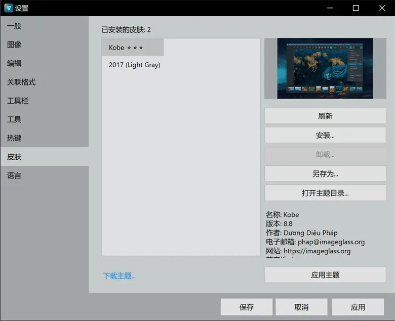 点击放大图片 【装机必备】3款纯净好用的看图软件