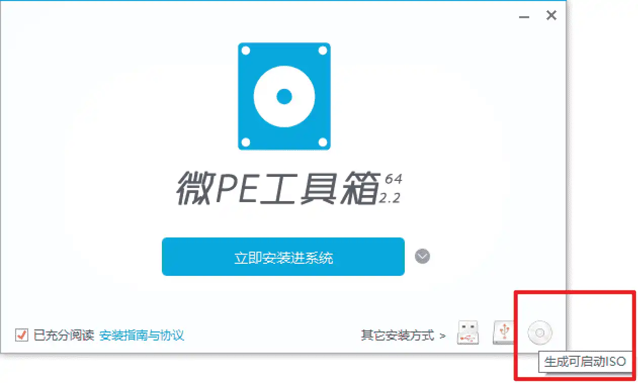【基础教程】VMware装机教程