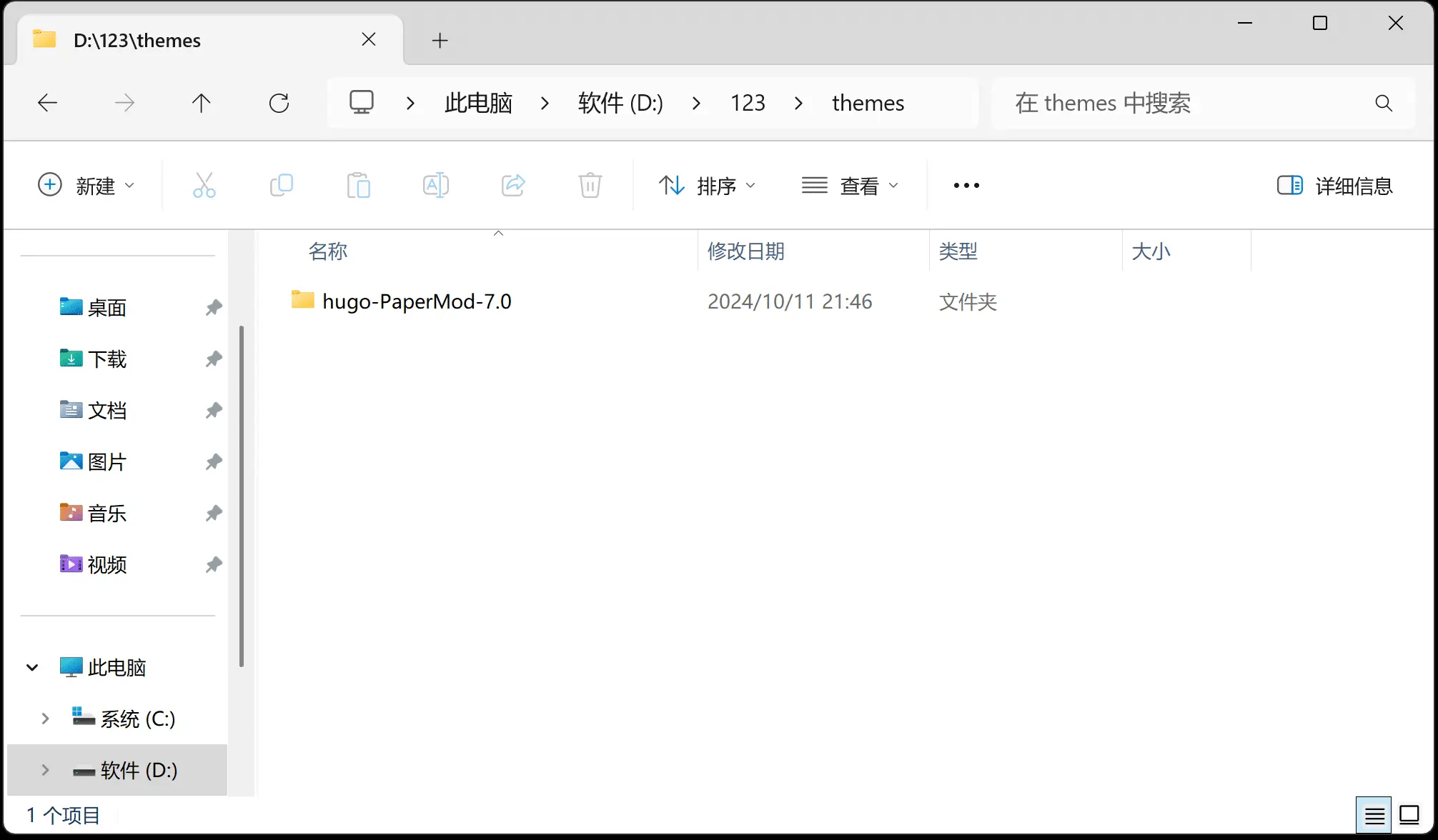 Hugo入门使用教程